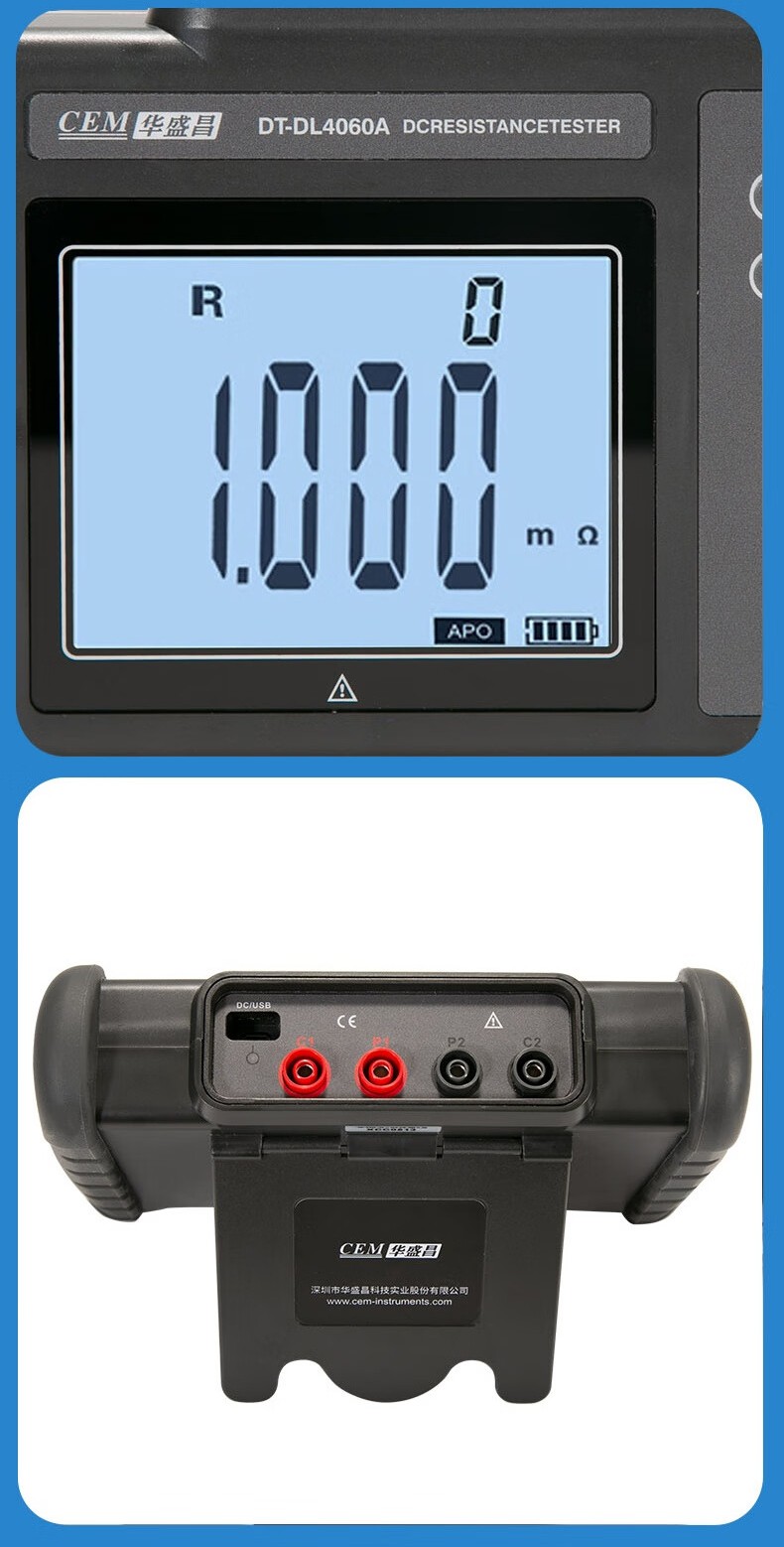 华盛昌 DT-DL4060 直流低电阻仪-10A