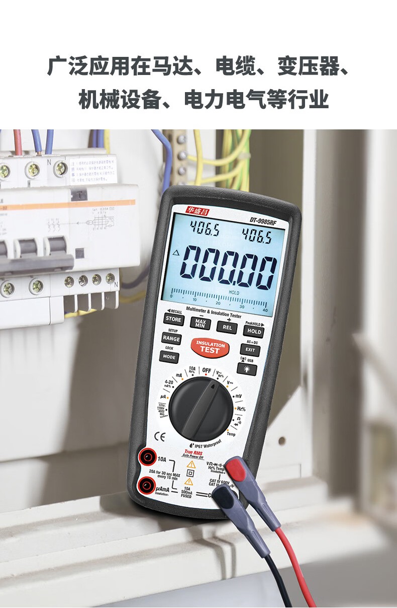 华盛昌 DT-9985RF 电阻测试仪-1000V