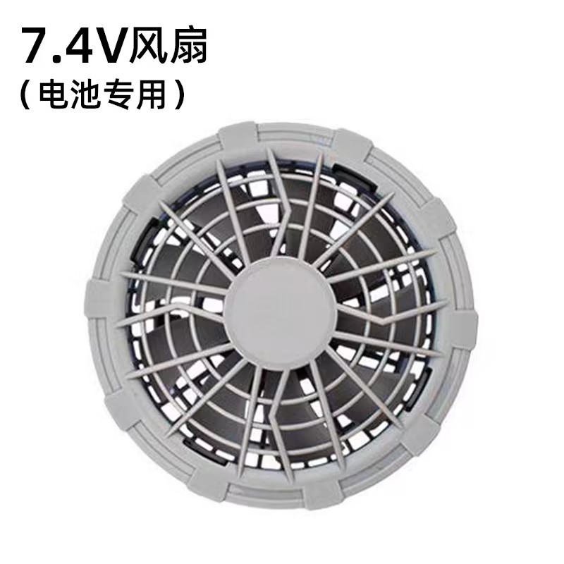 中粮钦州专供 空调服风扇/7.4V /配 DC 三通线-配件