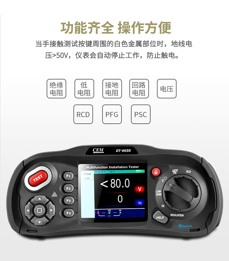 华盛昌 DT-6650 电性能综合测试仪-1000V