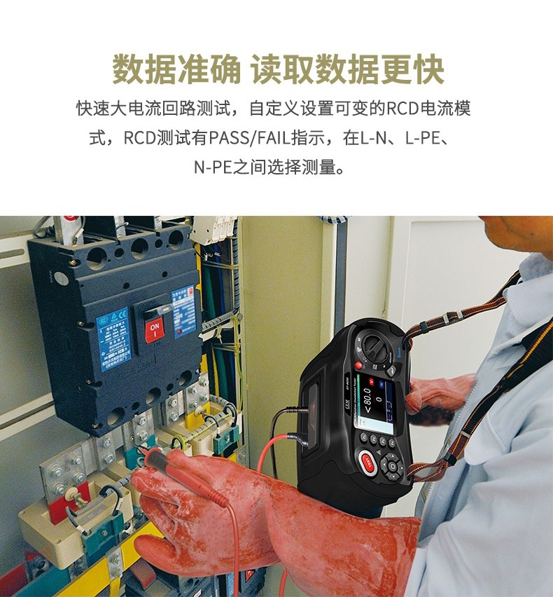 华盛昌 DT-6650 电性能综合测试仪-1000V