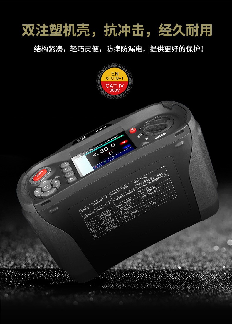 华盛昌 DT-6650 电性能综合测试仪-1000V