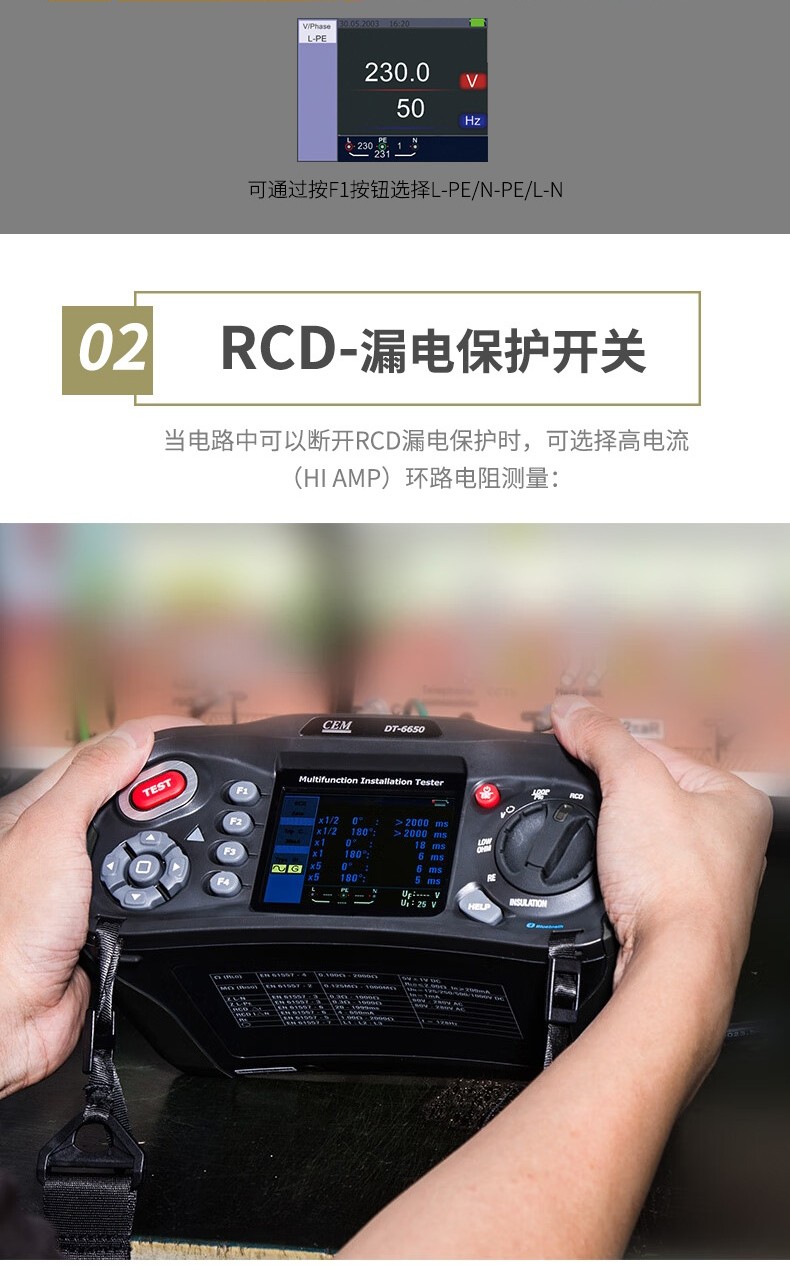 华盛昌 DT-6650 电性能综合测试仪-1000V