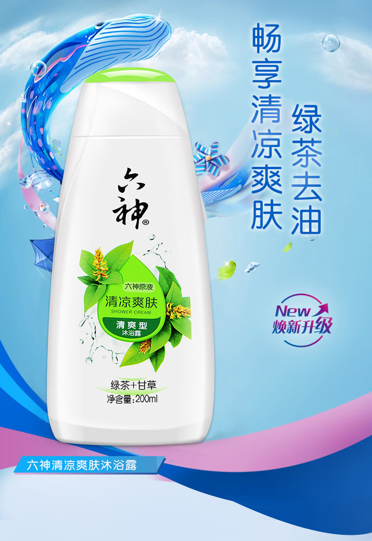 六神 清爽型沐浴露 200ml