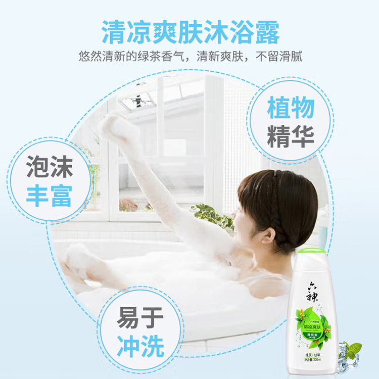 六神 清爽型沐浴露 200ml