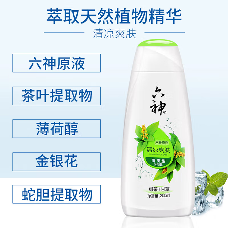 六神 清爽型沐浴露 200ml