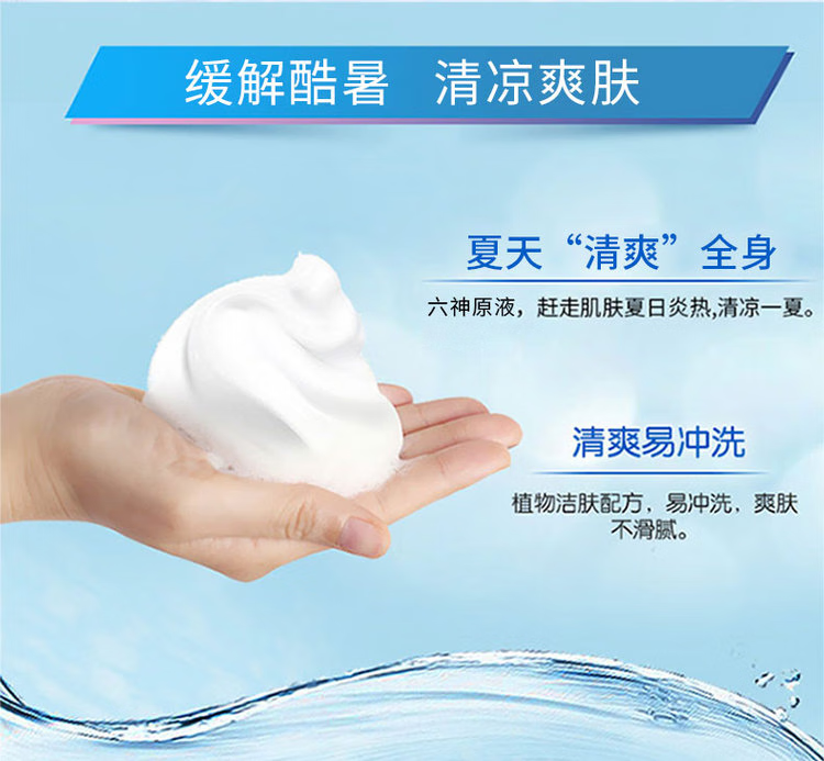 六神 清爽型沐浴露 200ml