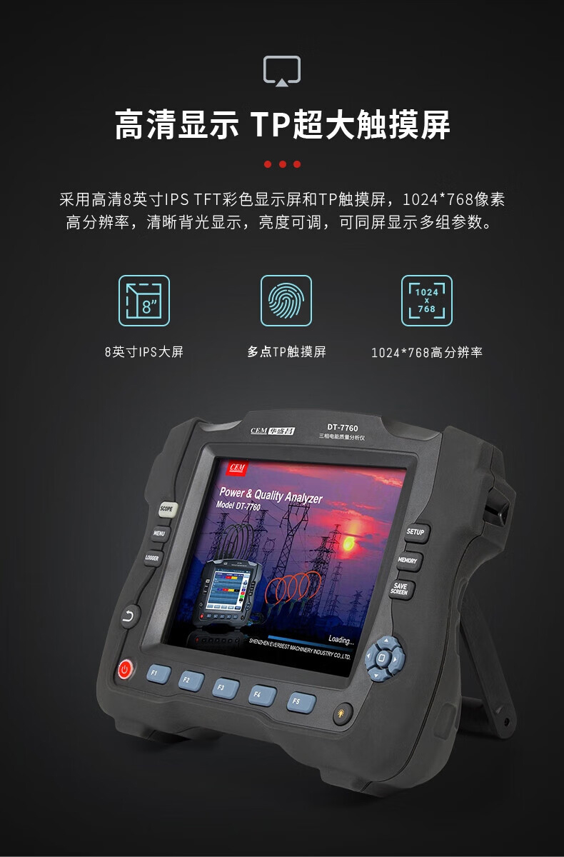 华盛昌 DT-7760 三相电能质量分析仪-1000V