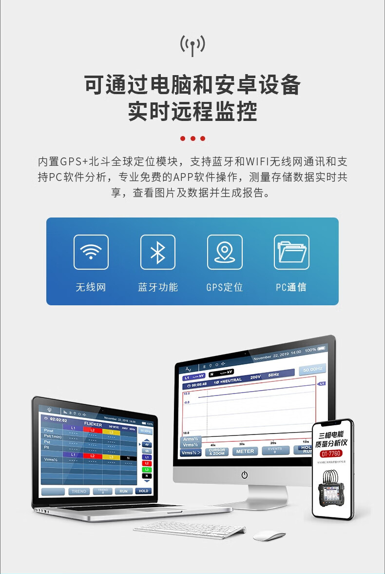 华盛昌 DT-7760 三相电能质量分析仪-1000V