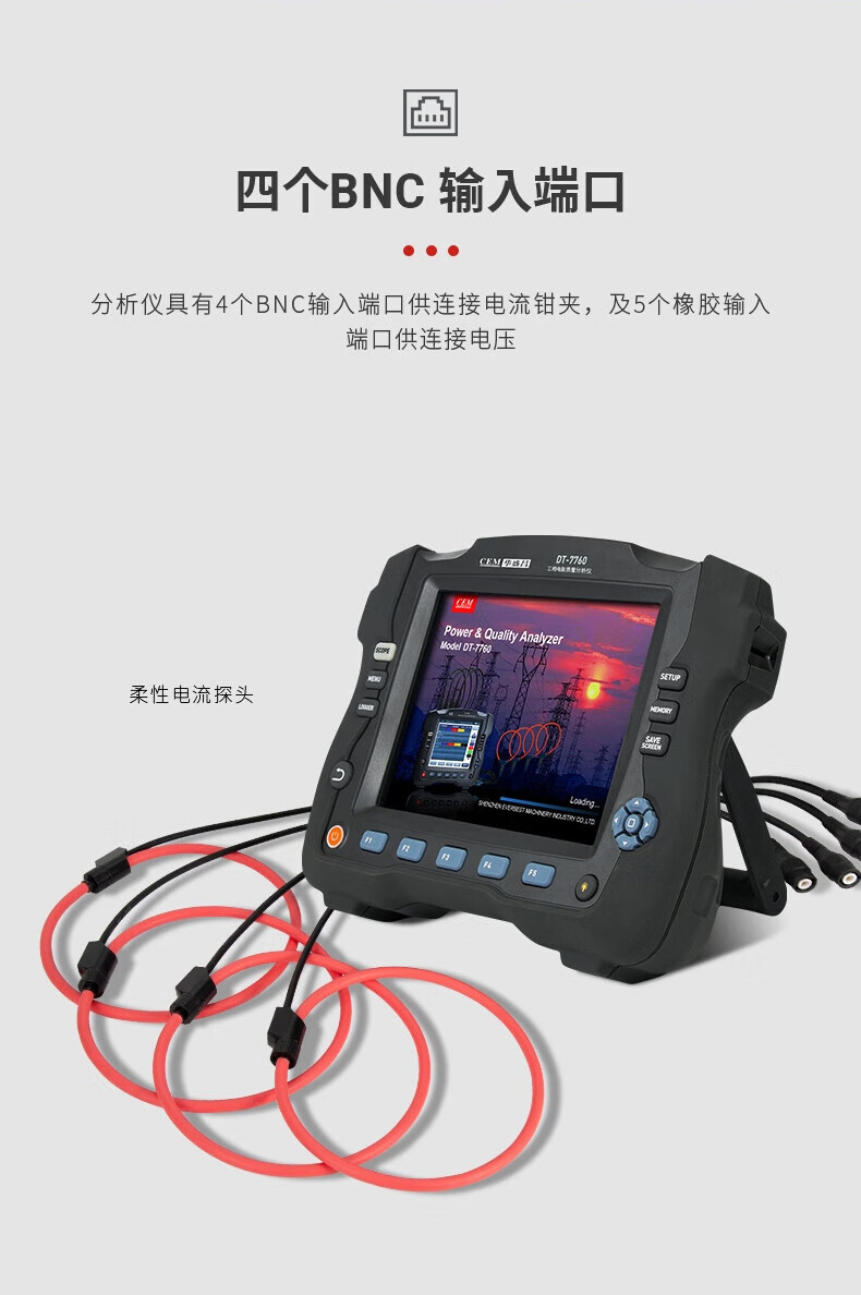 华盛昌 DT-7760 三相电能质量分析仪-1000V