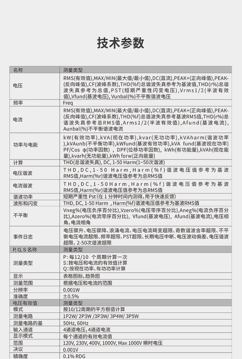 华盛昌 DT-7760 三相电能质量分析仪-1000V