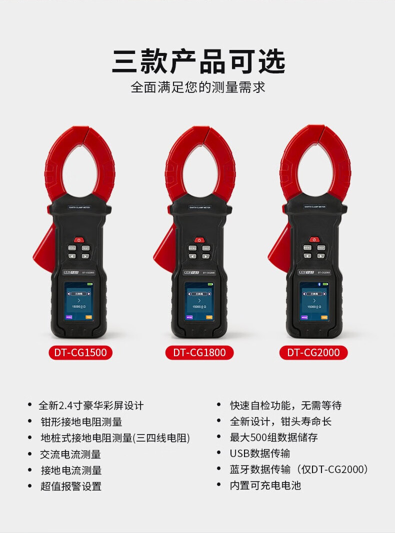 华盛昌 DT-CG2000 钳形接地电阻测试仪-地桩式-台