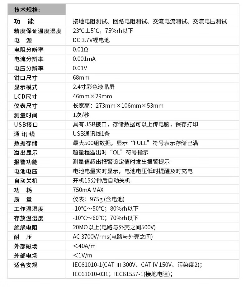 华盛昌 DT-CG2000 钳形接地电阻测试仪-地桩式-台