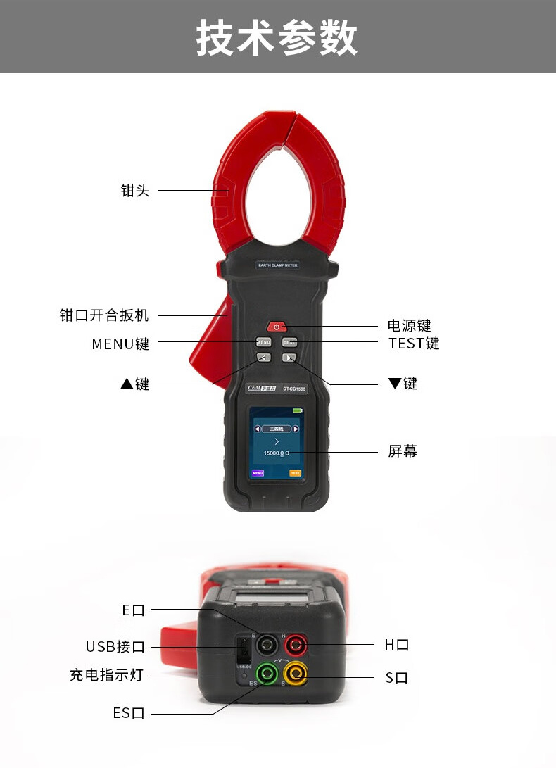 华盛昌 DT-CG2000 钳形接地电阻测试仪-地桩式-台