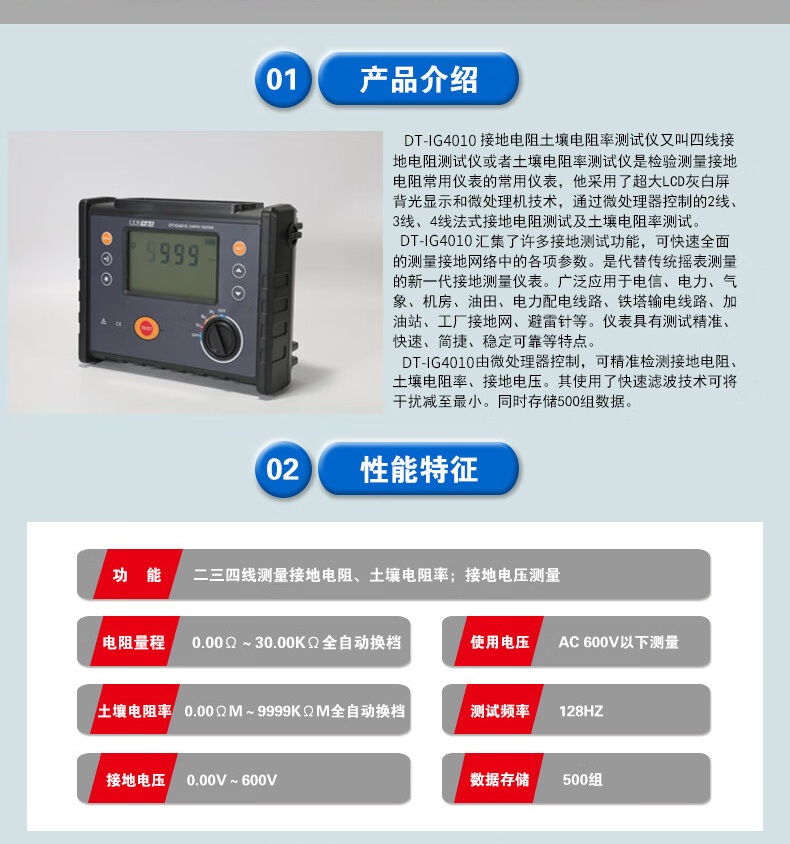 华盛昌 DT-IG4010 接地电阻土壤电阻率测试仪-600V