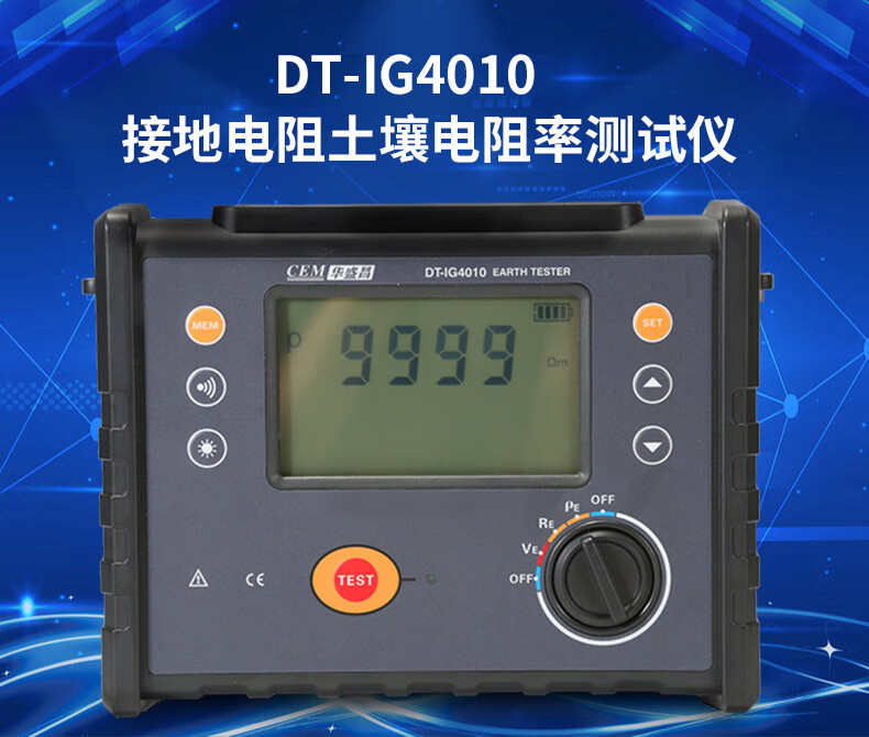 华盛昌 DT-IG4010 接地电阻土壤电阻率测试仪-600V