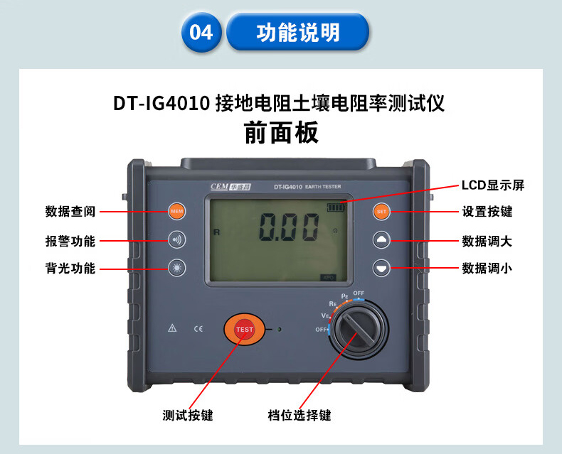 华盛昌 DT-IG4010 接地电阻土壤电阻率测试仪-600V