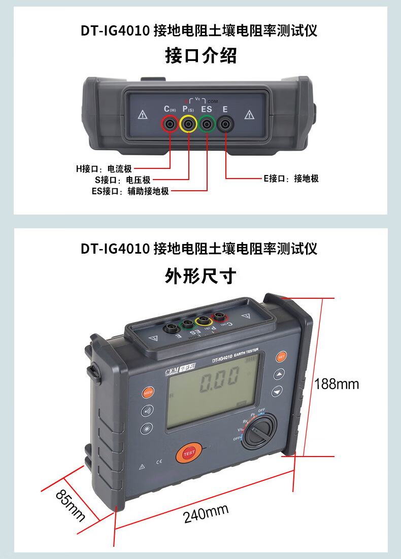 华盛昌 DT-IG4010 接地电阻土壤电阻率测试仪-600V