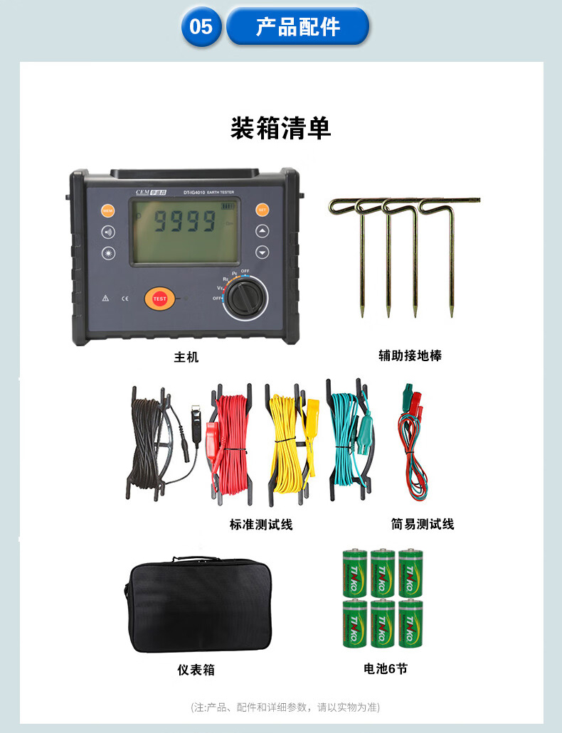 华盛昌 DT-IG4010 接地电阻土壤电阻率测试仪-600V