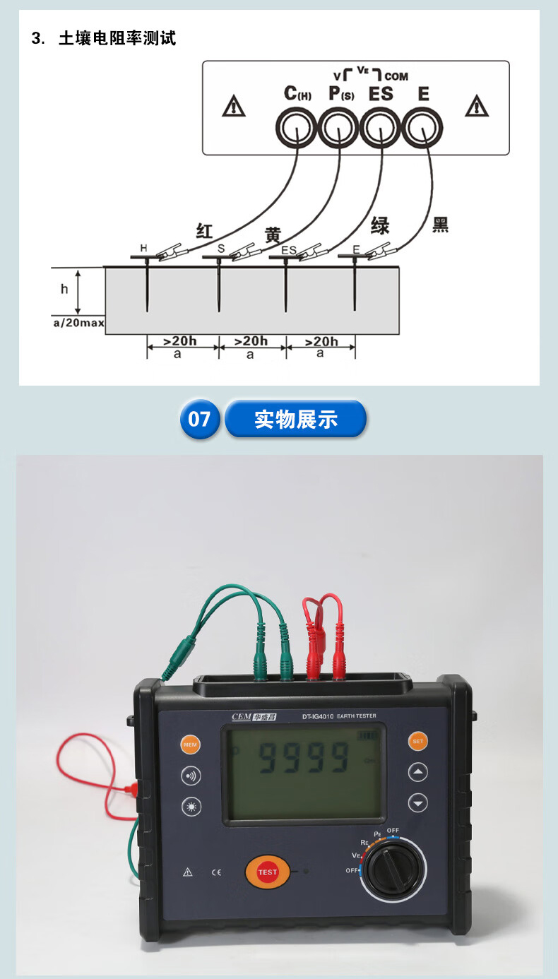 华盛昌 DT-IG4010 接地电阻土壤电阻率测试仪-600V