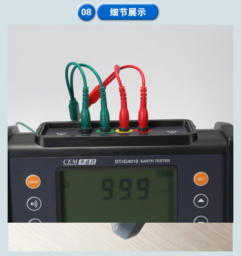 华盛昌 DT-IG4010 接地电阻土壤电阻率测试仪-600V