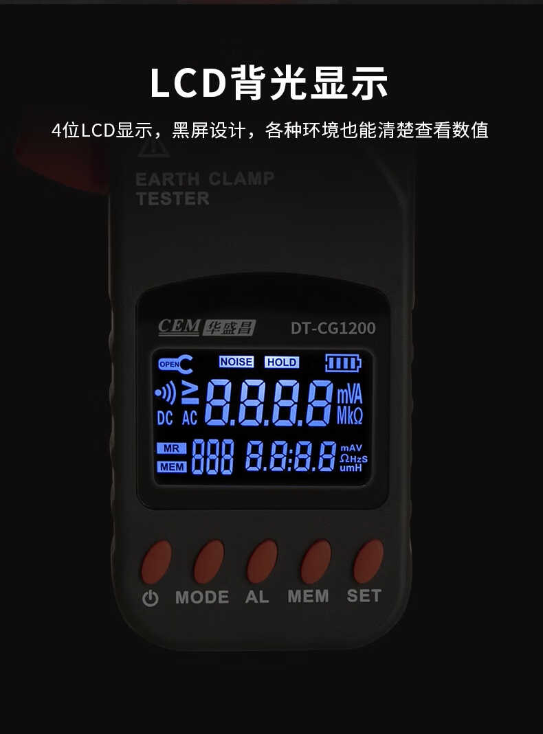 华盛昌 DT-CG600 钳形接地电阻测试仪-台