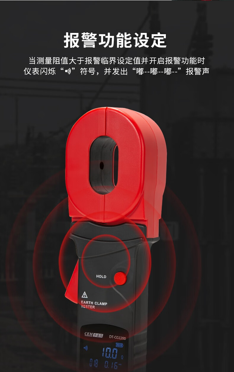 华盛昌 DT-CG600 钳形接地电阻测试仪-台