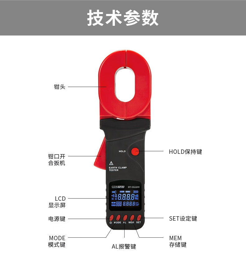 华盛昌 DT-CG600 钳形接地电阻测试仪-台