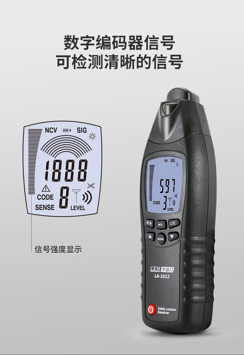 华盛昌 LA-1012 电缆探测仪-台