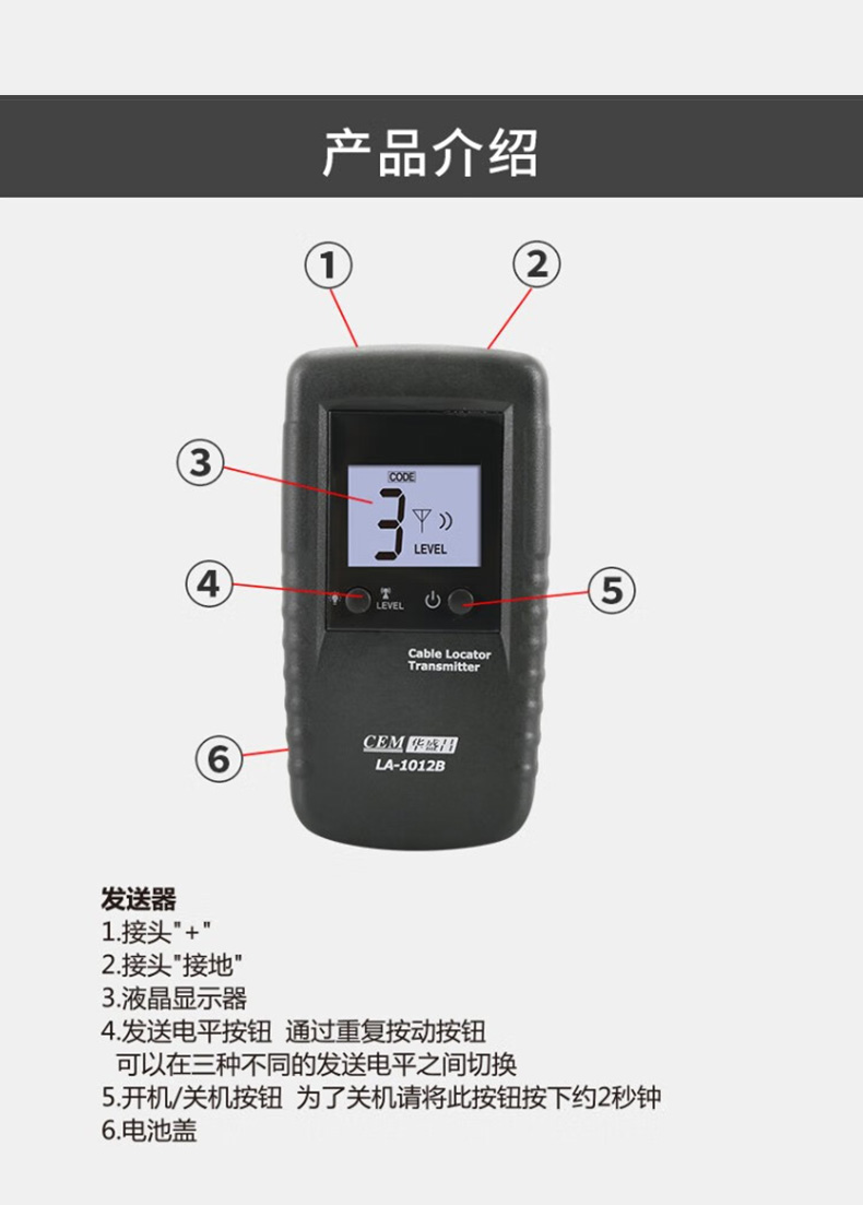 华盛昌 LA-1012 电缆探测仪-台