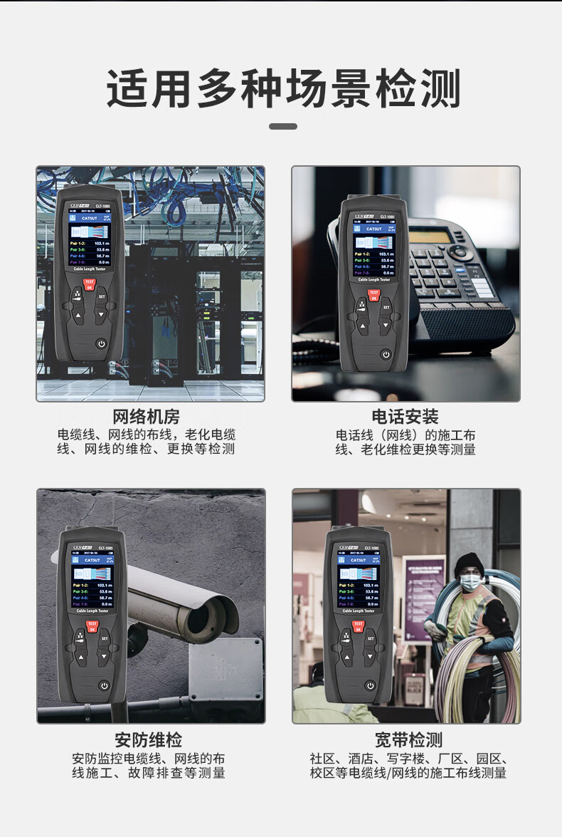 华盛昌 CLT-1000 电缆长度测试仪-台