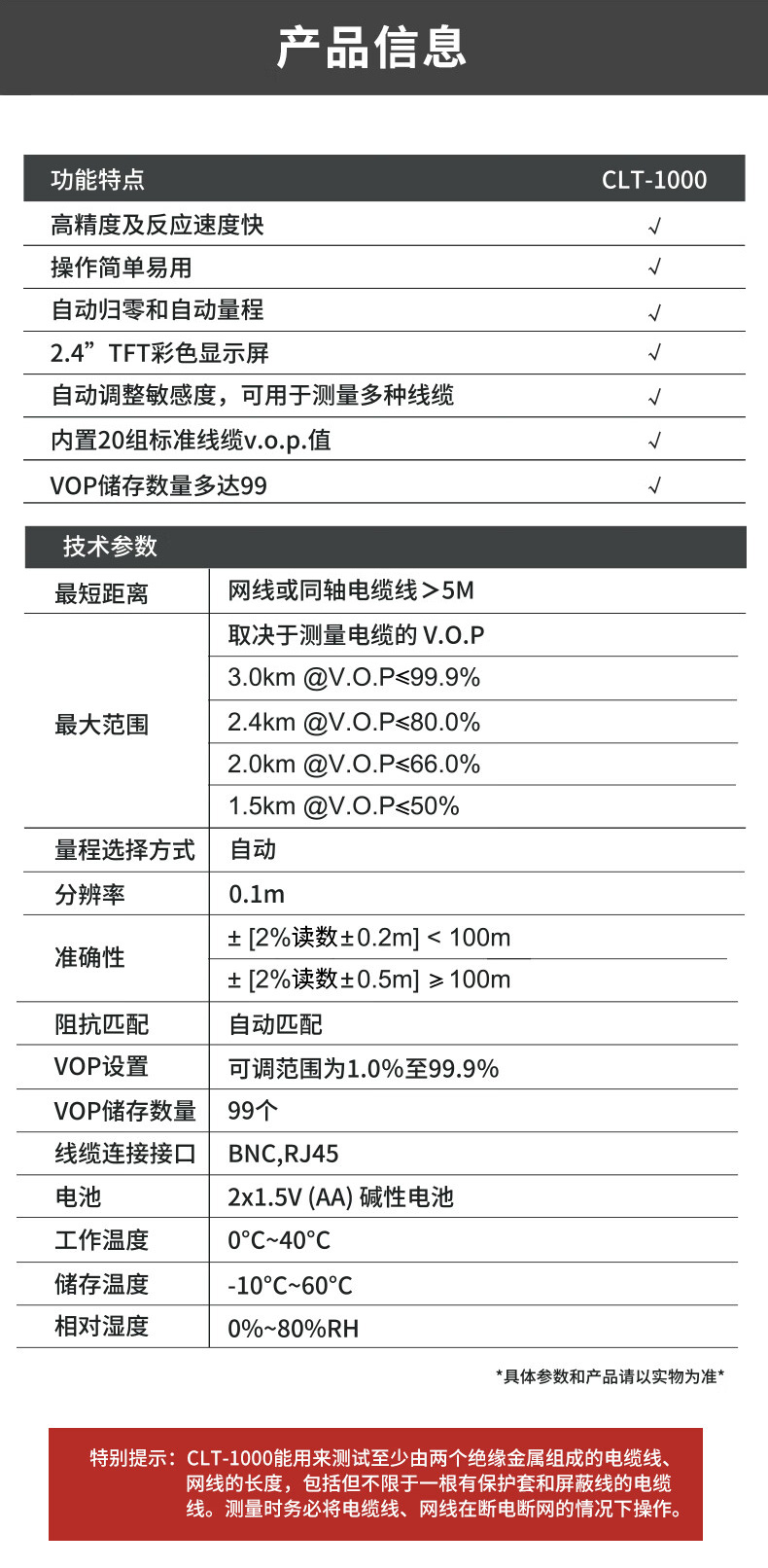 华盛昌 CLT-1000 电缆长度测试仪-台