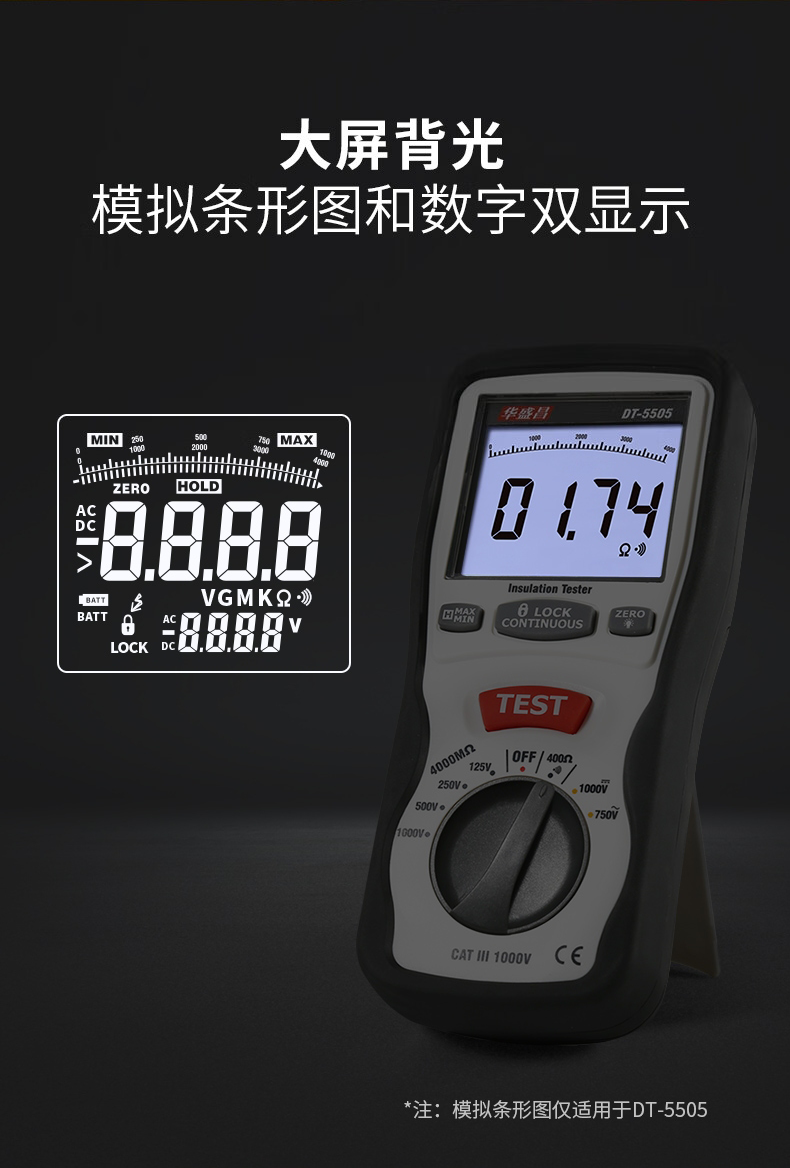 华盛昌 DT-5505 电阻测试仪-1000V 
