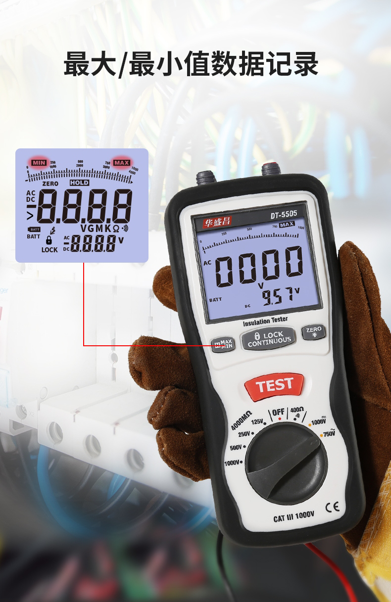 华盛昌 DT-5505 电阻测试仪-1000V 