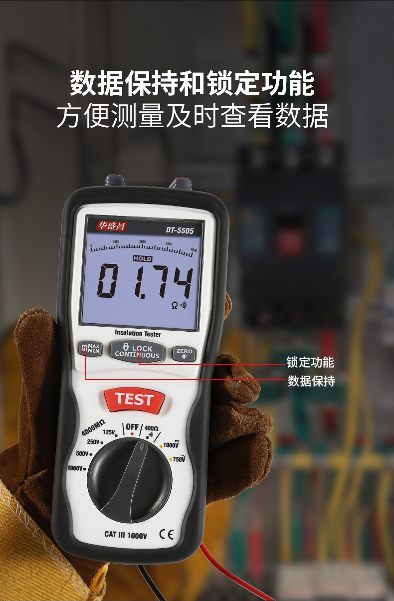 华盛昌 DT-5505 电阻测试仪-1000V 