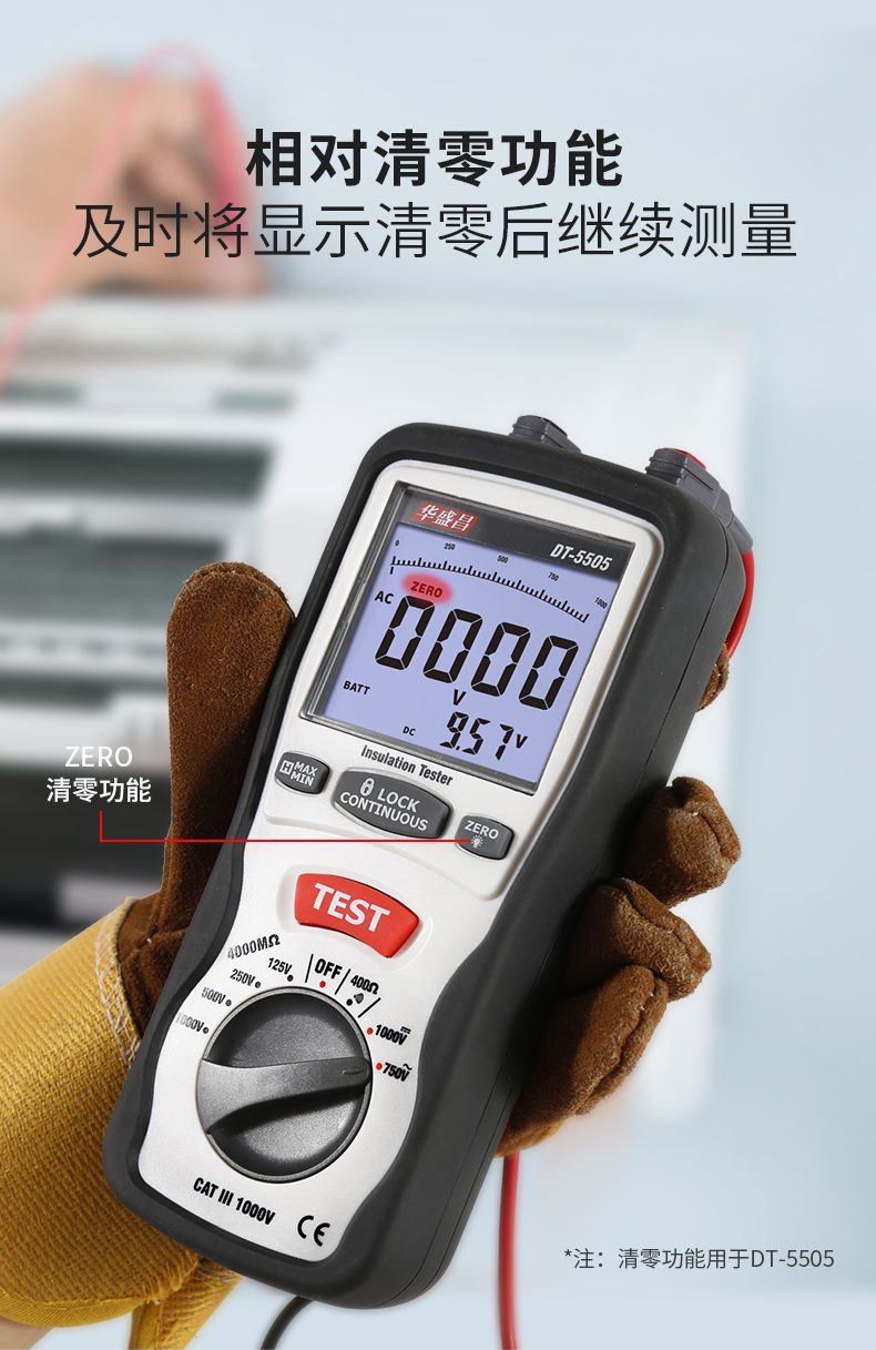 华盛昌 DT-5505 电阻测试仪-1000V 