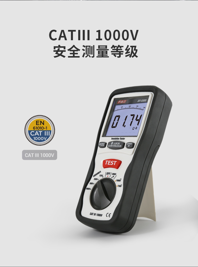 华盛昌 DT-5505 电阻测试仪-1000V 