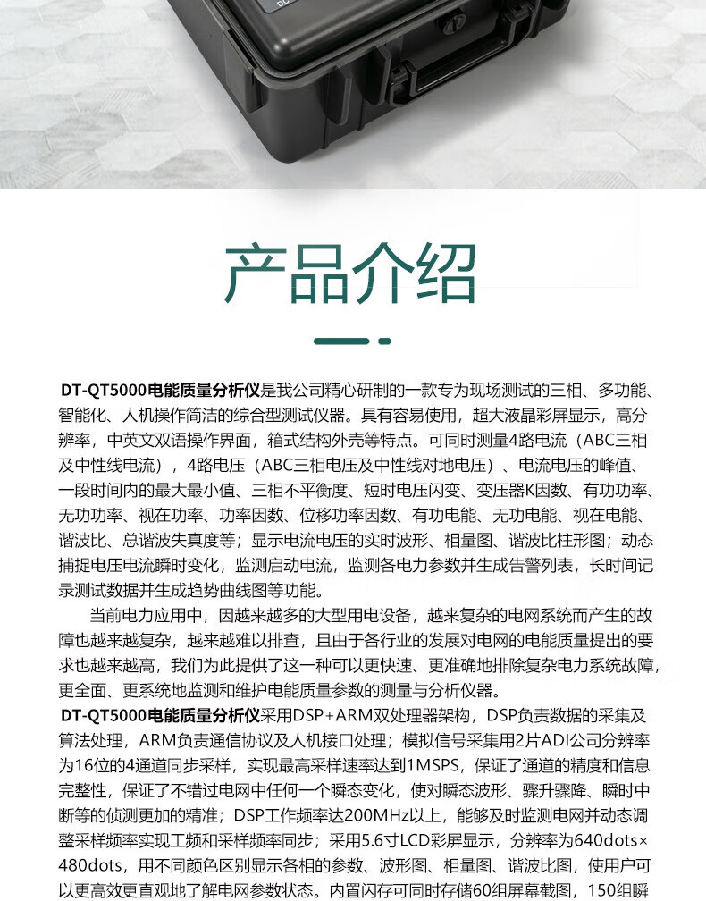 华盛昌 DT-QT5000 三相电能质量分析仪-S级-600V