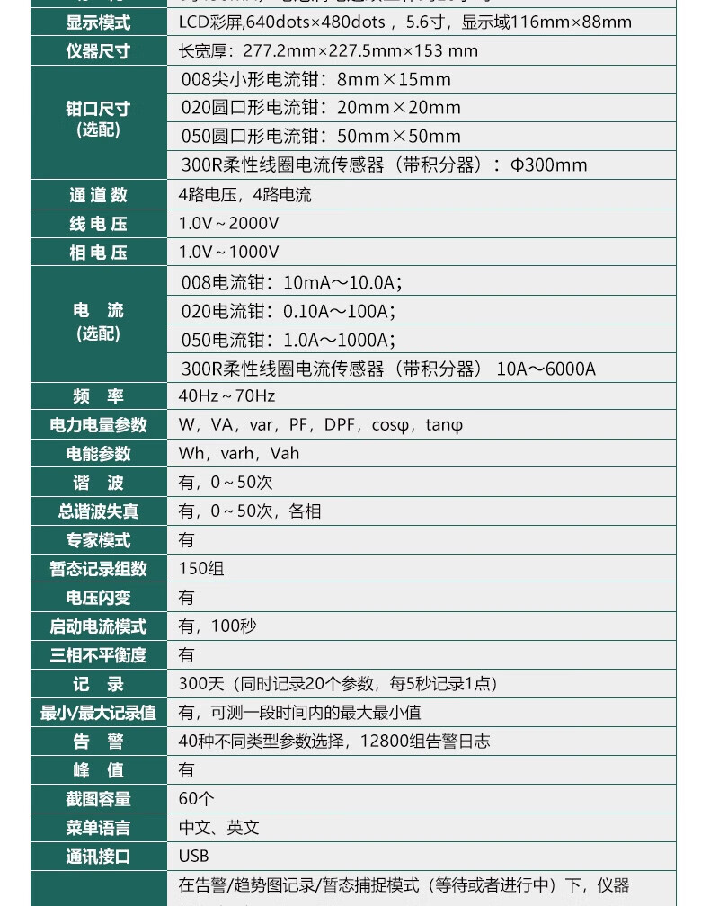 华盛昌 DT-QT5000 三相电能质量分析仪-S级-600V