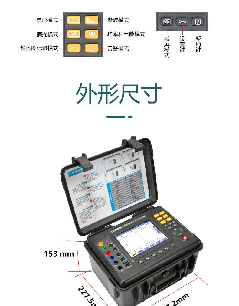 华盛昌 DT-QT5000 三相电能质量分析仪-S级-600V