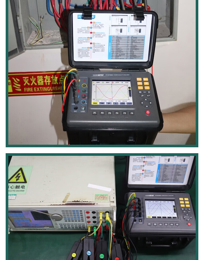 华盛昌 DT-QT5000 三相电能质量分析仪-S级-600V