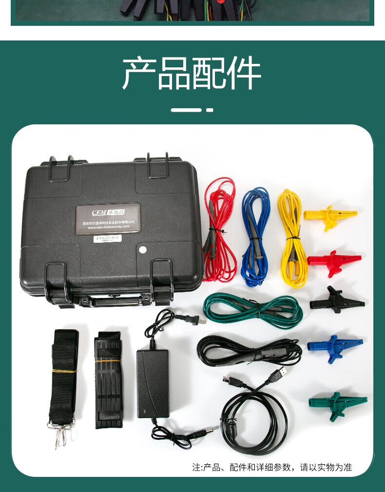 华盛昌 DT-QT5000 三相电能质量分析仪-S级-600V