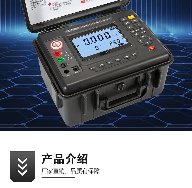 华盛昌 DT-VH510 高压绝缘电阻测试仪-1000V 