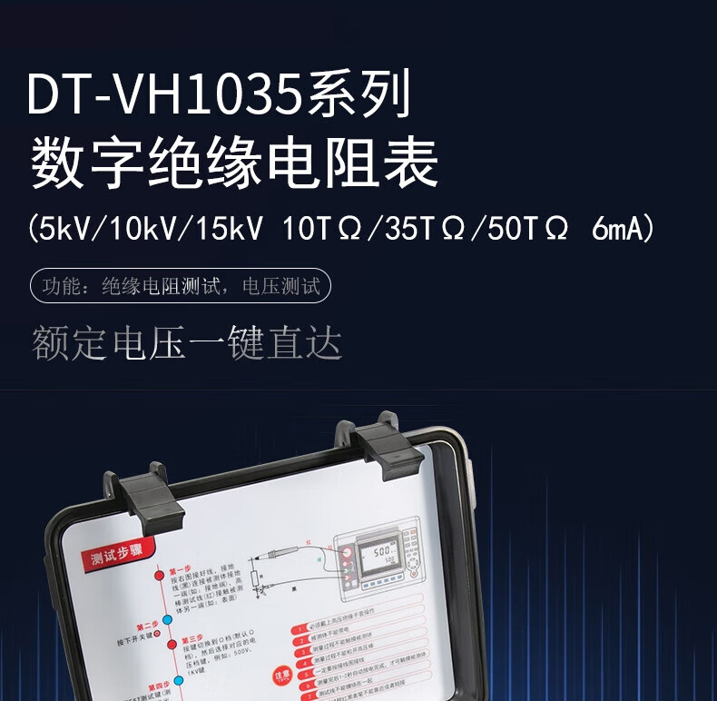 华盛昌 DT-VH510 高压绝缘电阻测试仪-1000V 
