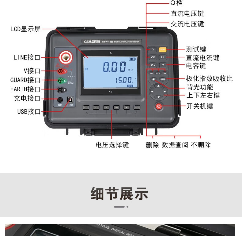 华盛昌 DT-VH510 高压绝缘电阻测试仪-1000V 