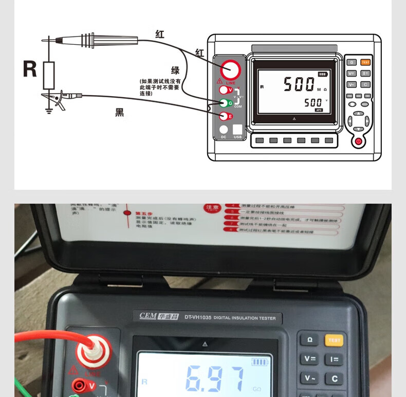 华盛昌 DT-VH510 高压绝缘电阻测试仪-1000V 