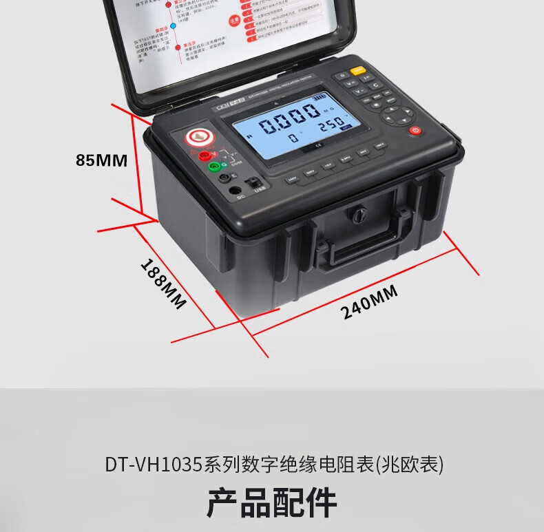 华盛昌 DT-VH510 高压绝缘电阻测试仪-1000V 