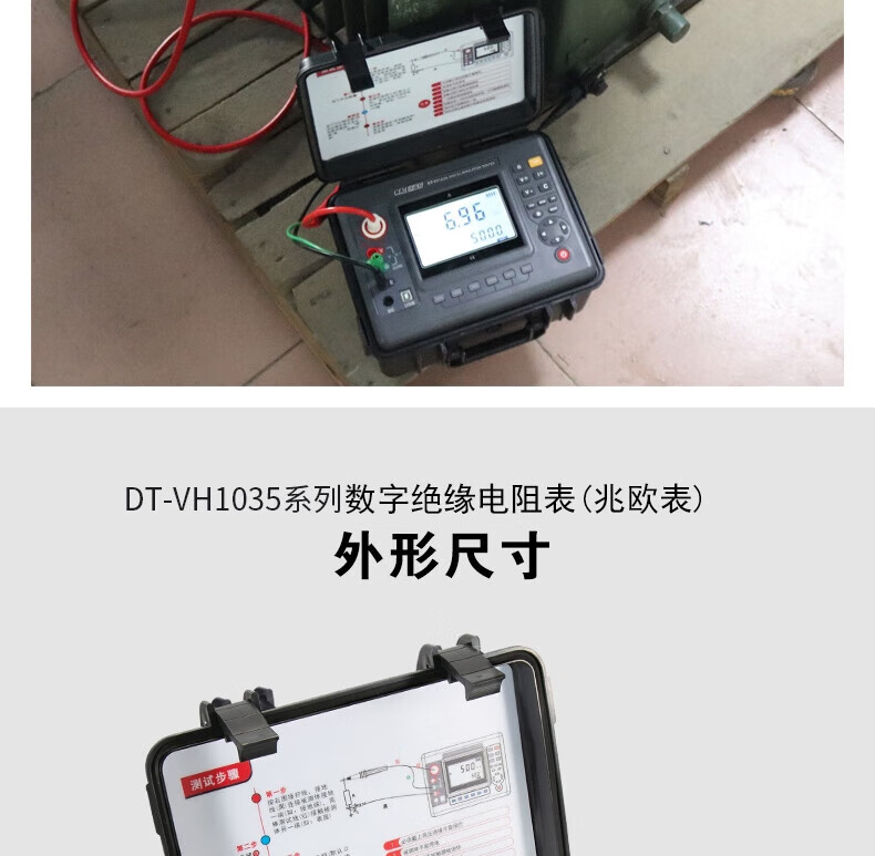 华盛昌 DT-VH510 高压绝缘电阻测试仪-1000V 