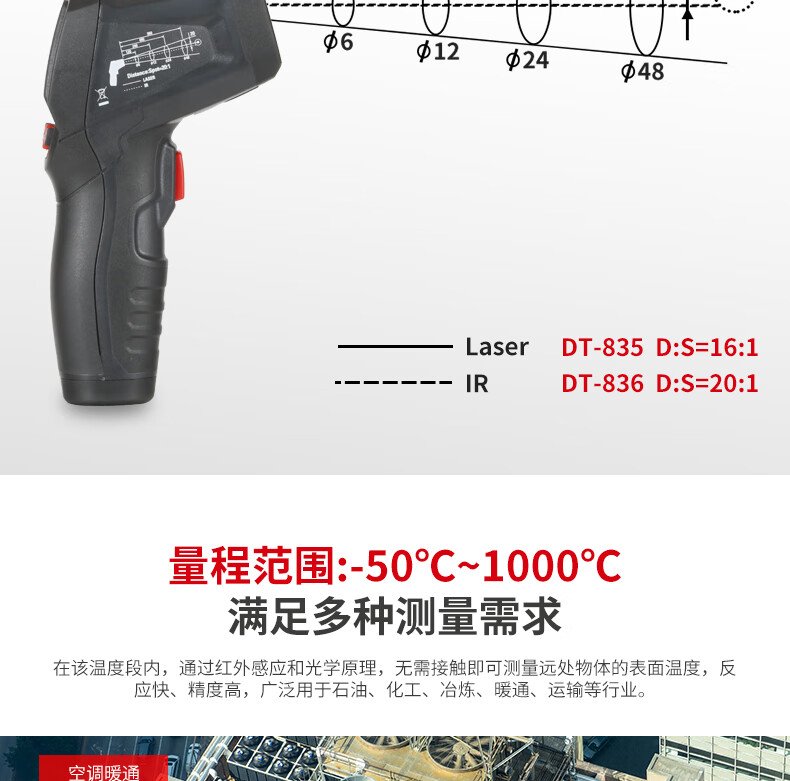 华盛昌 DT-835激光红外线测温仪 -30 °C 至 500 °C（-22 °F 至 932 °F）