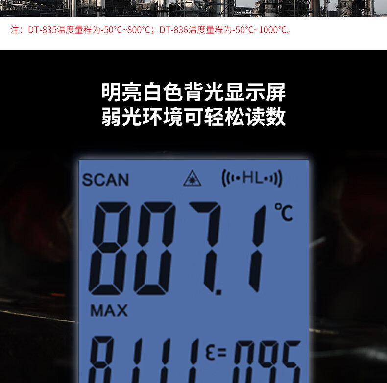 华盛昌 DT-835激光红外线测温仪 -30 °C 至 500 °C（-22 °F 至 932 °F）